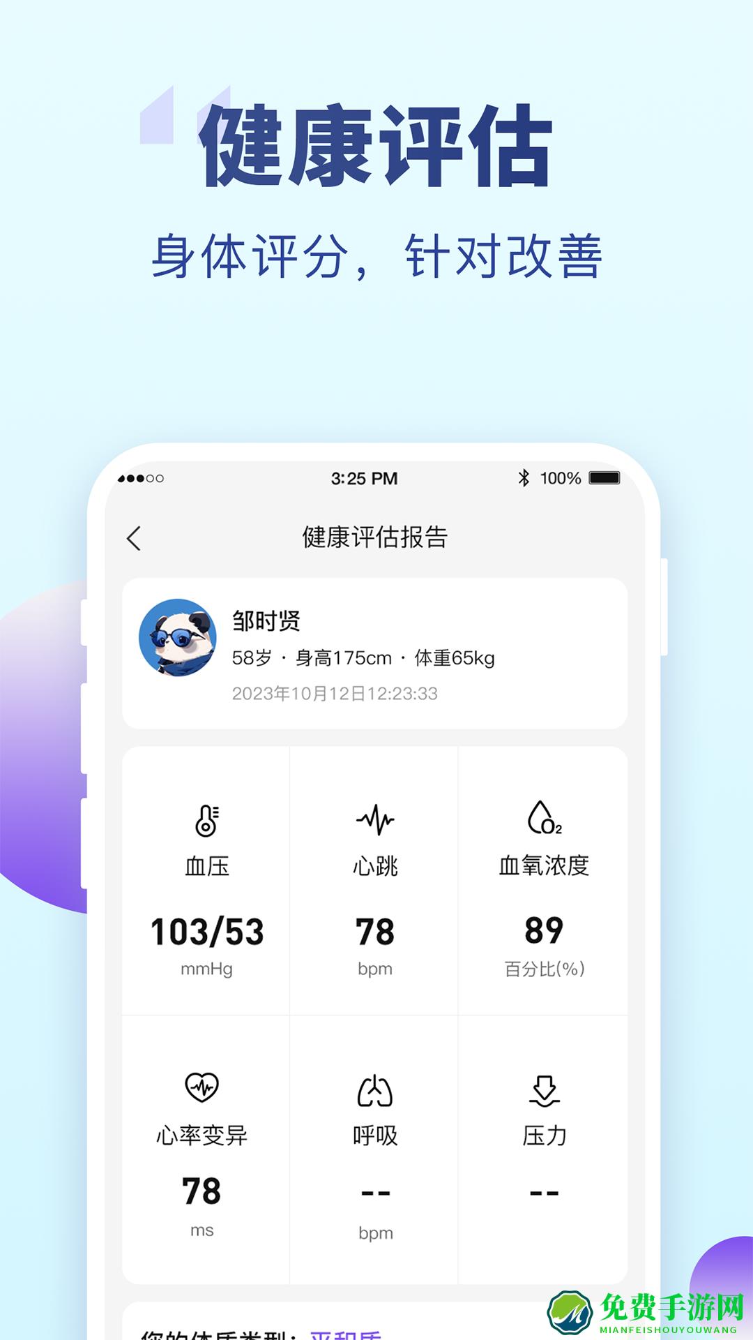 河北老来网社保认证官方app