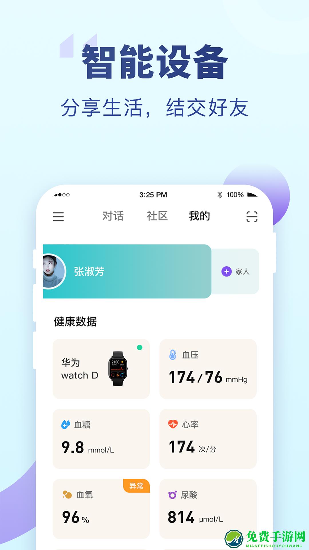 河北老来网社保认证官方app