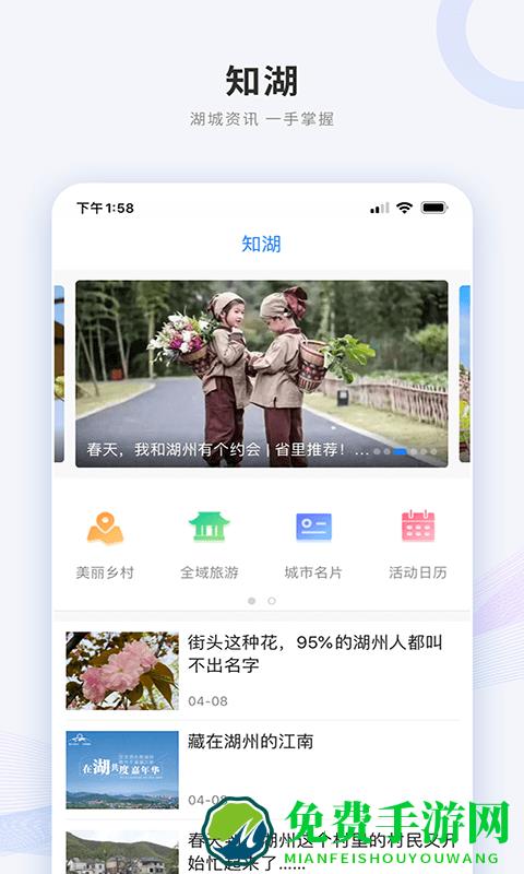 南太湖号app