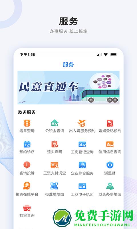 南太湖号app