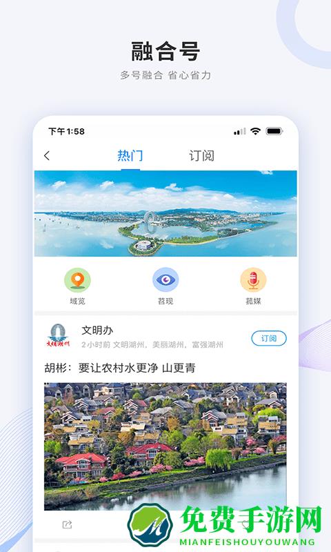 南太湖号app