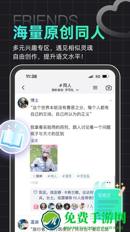 名人朋友圈app