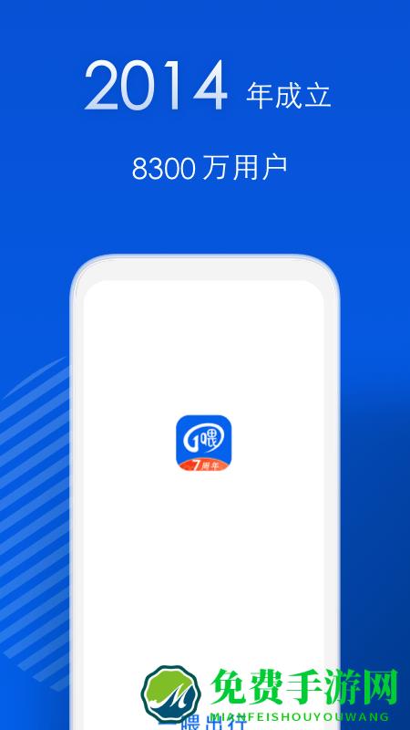 一喂顺风车app