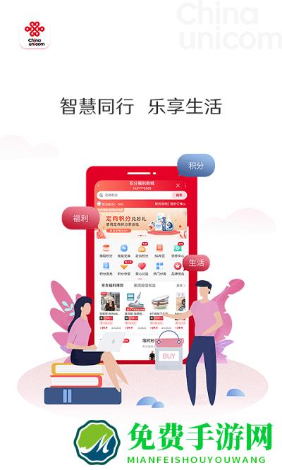 中国联通手机营业厅app下载安装