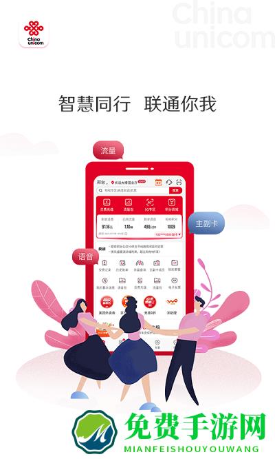 联通营业厅app官方