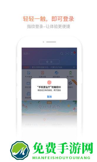 中国联通app官方下载