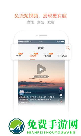 中国联通网上营业厅app