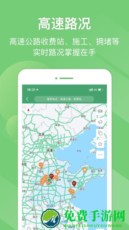 e高速etc网上营业厅app