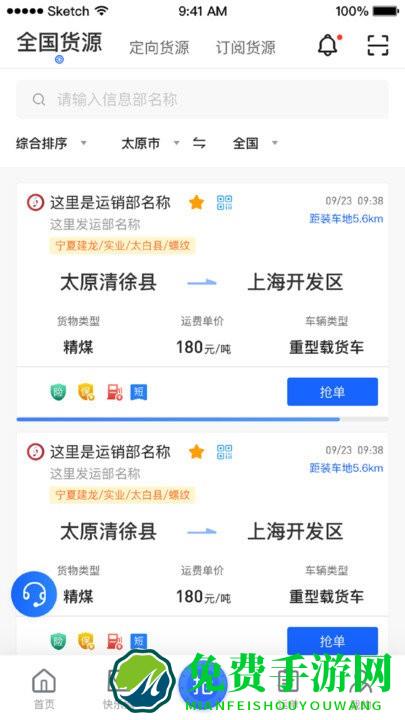 建龙快成司机app