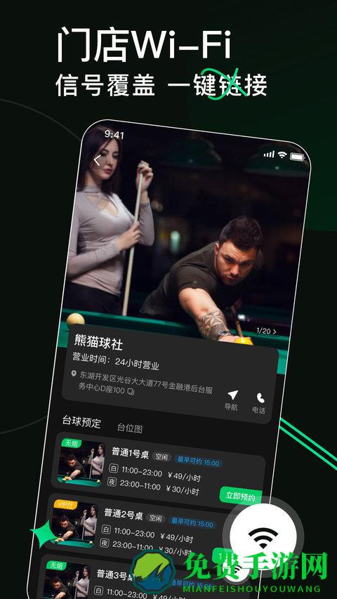 熊猫球社app