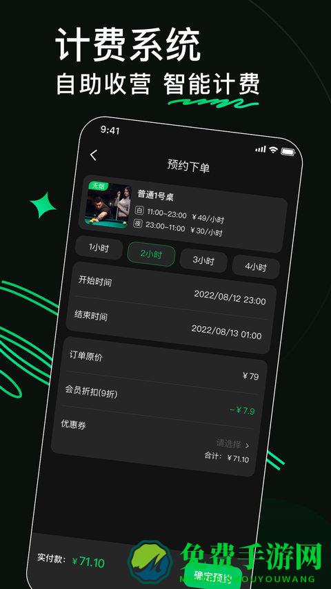 熊猫球社app