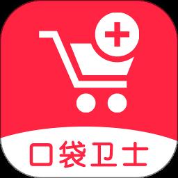 口袋卫士app