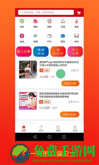 口袋卫士app