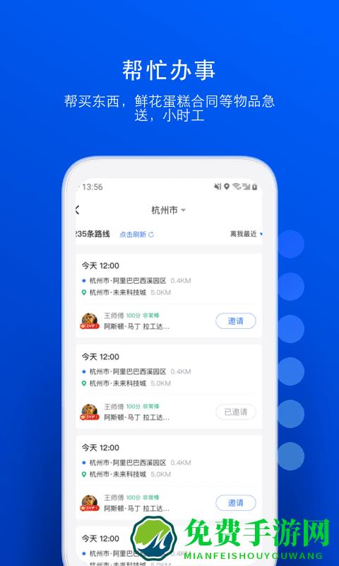 一喂宠物托运app