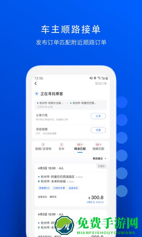 一喂宠物托运app