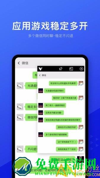 vphonegaga虚拟机app(光速虚拟机)