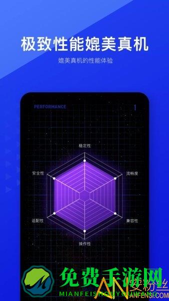 vphonegaga虚拟机app(光速虚拟机)