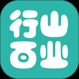 行山百业app