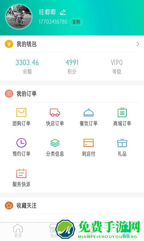 行山百业app