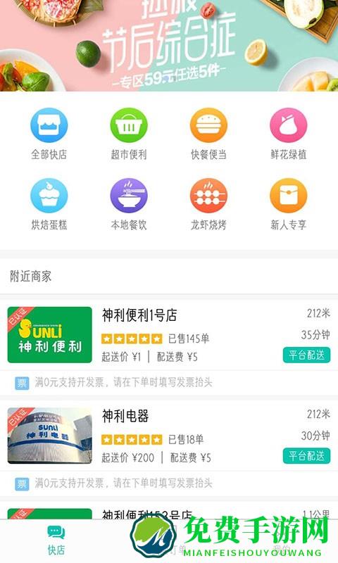 行山百业app