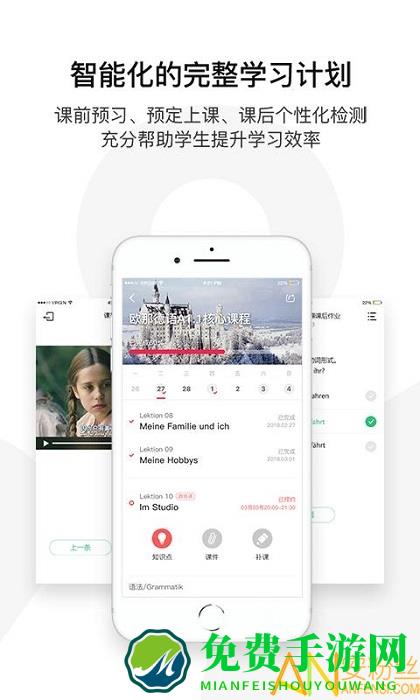 欧那学习app(欧那小语种)