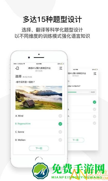 欧那学习app(欧那小语种)