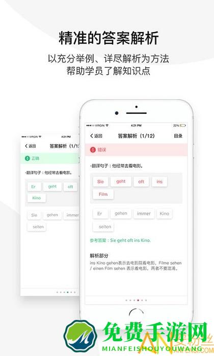 欧那学习app(欧那小语种)