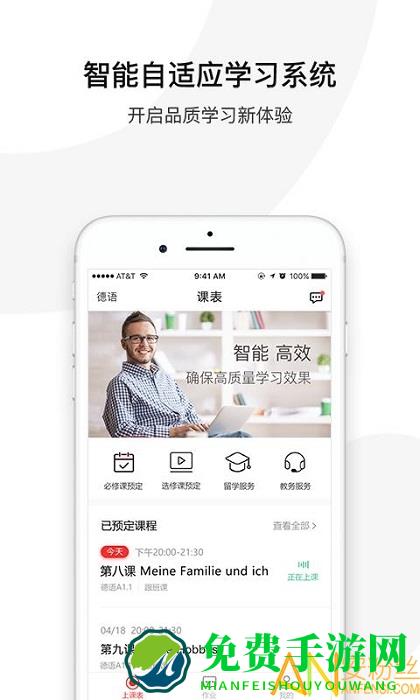 欧那学习app(欧那小语种)