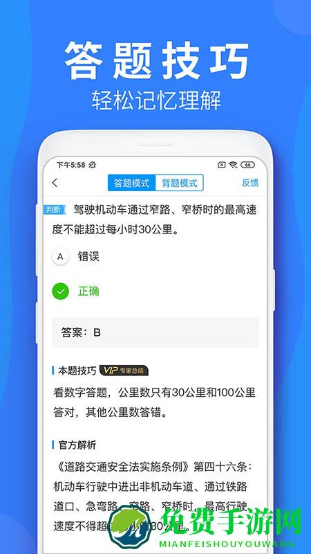 车学堂app下载官方版