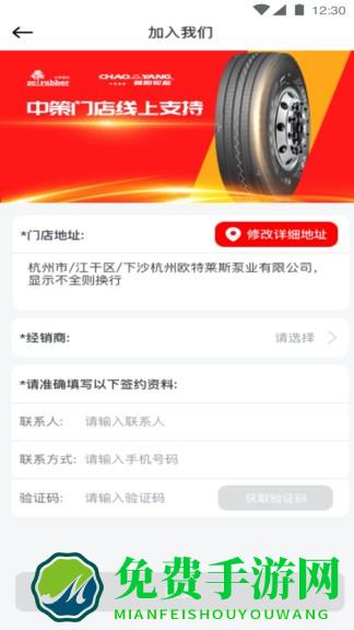 中策门店app