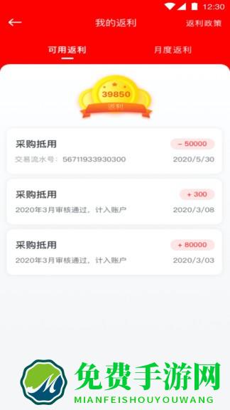 中策门店app