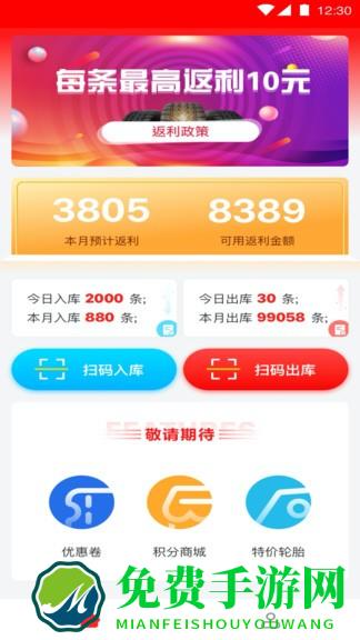 中策门店app