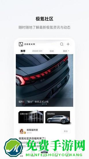 极氪001app