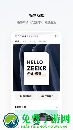 极氪001app