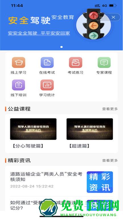 运脉物流app(运脉云)