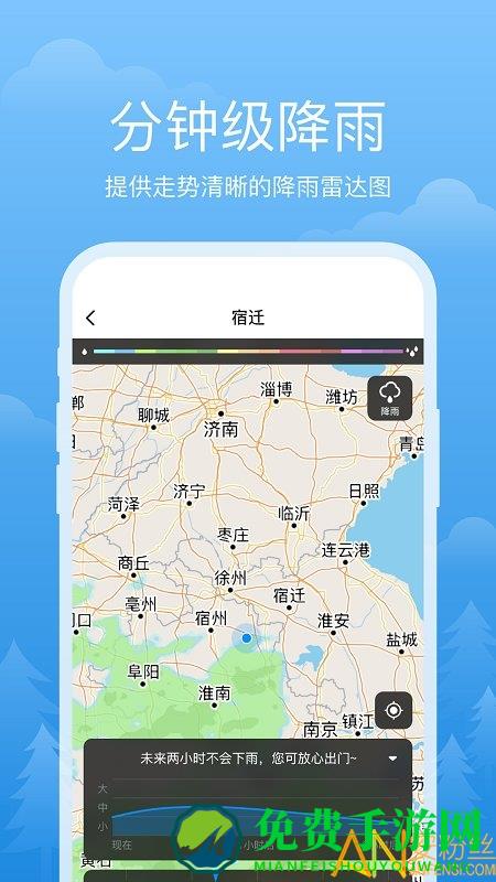 祥瑞天气预报