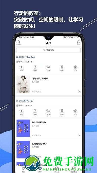 ismart学生端app