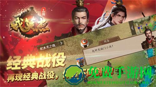 三国戏英杰传九游最新版