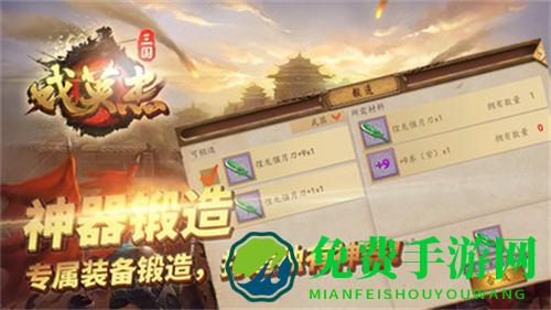 三国戏英杰传九游最新版