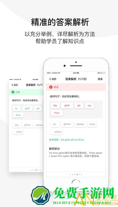 欧那小语种app