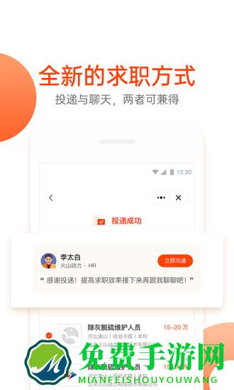 北极星招聘app