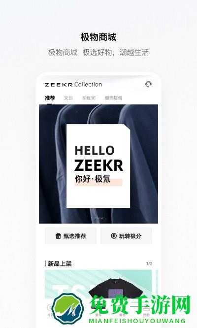 zeekr app(极氪)