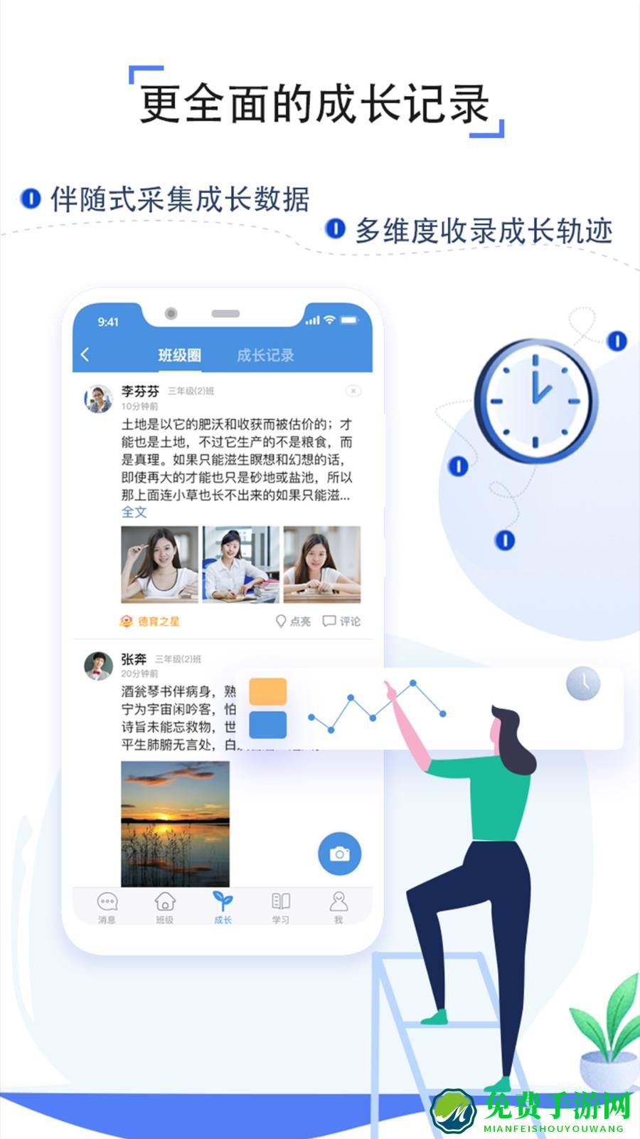 人人通空间吉教云app