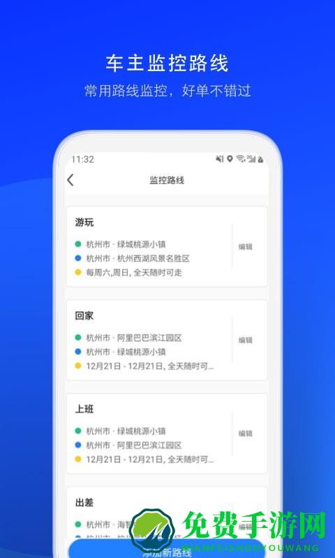 顺风车司机版app最新版