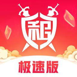 租号玩极速版app