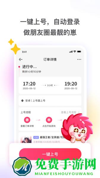 租号玩极速版app