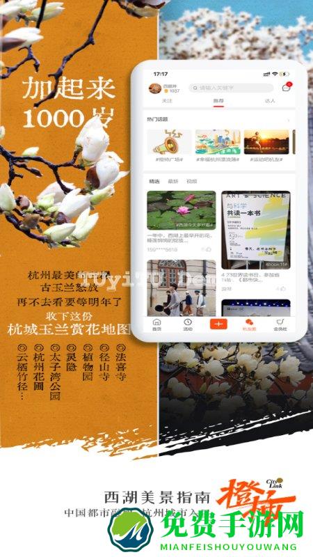 橙柿互动app