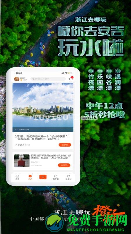 橙柿互动app