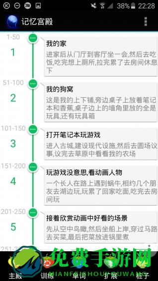 记忆宫殿app最新版