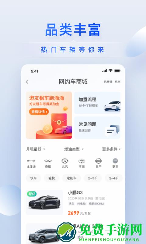 小桔有车(新能源租车买车)